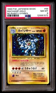 PSA 8 Machamp Holo 68 No Rarity Symbol Basic Pokemon Japanese - Picture 1 of 3