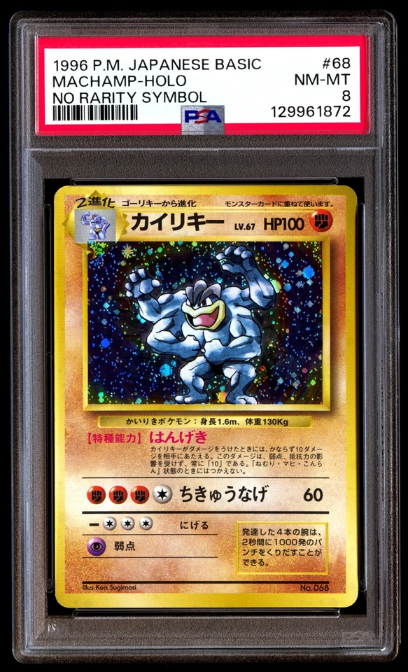 PSA 8 Machamp Holo 68 No Rarity Symbol Basic Pokemon Japanese - Image 1 of 3