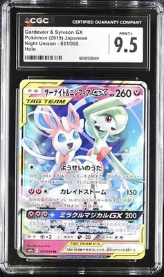 CGC 9.5 Gardevoir & Sylveon GX 031 Pokemon Sun Moon Night Unison Japanese 2019 - Image 1 of 2