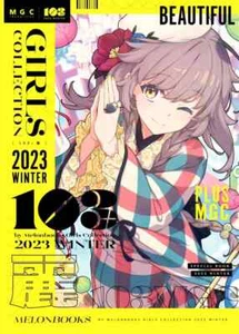 MC641 103+ Rei by Melonbooks Girls Collection 2023 Winter Art Book - Imagen 1 de 4