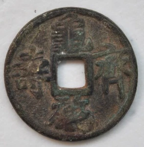 China Amulet Charm Medal V3P1 花钱“龟鹤齐寿” - Picture 1 of 2