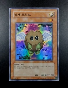 YUGIOH 2006 | WINGED KURIBOH | TLM-KR005 | OCG | NEAR MINT - Bild 1 von 5