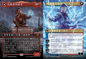 Ral, Monsoon Mage // Ral, Leyline Prodigy (ZHS) - Extended Ar MH3 Chinese NM MTG - Picture 1 of 1