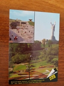 c1988 CCCP Postkarte - KIEW - UKRAINE - WWII Monument - Bild 1 von 2
