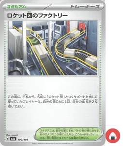 Pokemon card M2a 190/193 COMMON Team Rocket’s Factory Scarlet & Violet - Picture 1 of 4