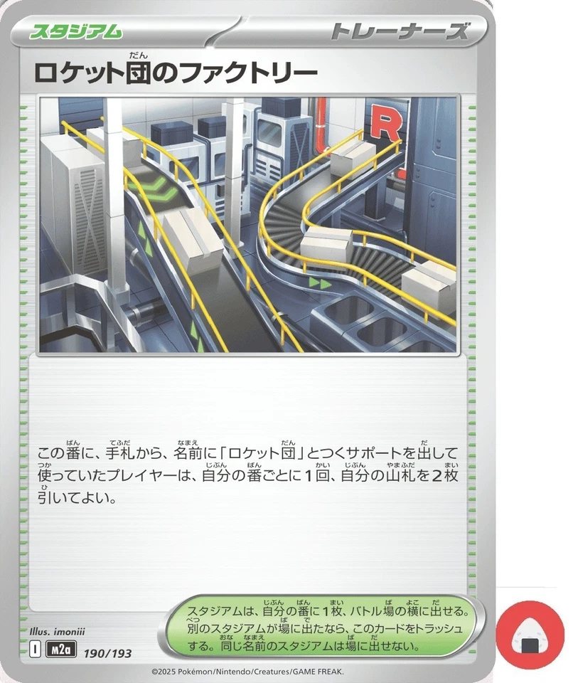 Pokemon card M2a 190/193 COMMON Team Rocket’s Factory Scarlet & Violet - Image 1 of 4