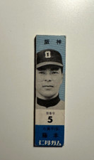 1960 Jintan Gum JF8 Tigers Blue 5: Katsumi Fujimoto #9