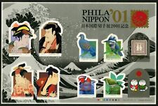 JAPAN - 2001 'PHILA NIPPON' International Stamp Expo Self Adhesive Mint [A7239]