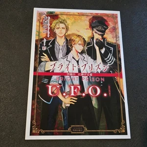 Bright Prison U.F.O. Japan BL Light Novel Nono Inukai Boys Love Yaoi Manga - Picture 1 of 7