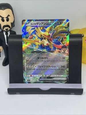 Hop's Zacian ex 069/100 Battle Partners Holo (Japanese) - Image 1 of 2