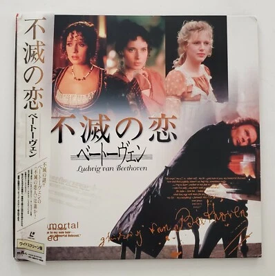 Immortal Beloved Japanese Imported Laserdisc w/OBI Beetoven Gary Oldman Japan - Image 1 of 3