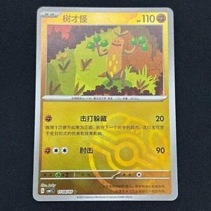 SIMULARBRE 1104/05 GEM PACK CBB1C MASTERBALL HOLO CN NEUF - Foto 1 di 2