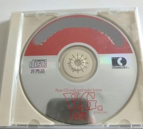 Advanced Variable Geo Sega Saturn Edition Sofmap Purchase Benefits Photo Cd