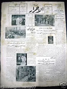 Periódicos árabes libaneses Saout UL Ahrar جريدة صوت الحرر Hitler 23 de julio de 1935 - Imagen 1 de 1