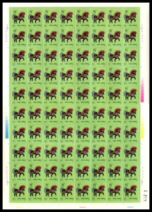 China PRC Sc# 2258 T146 1990 Lunar Year of Horse Stamp Zodiac Full Sheet - Picture 1 of 1