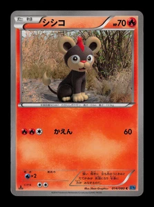 LP - Pokemon Littleo 014/080 C 1ª ED Wild Blaze XY2 Japonés - Imagen 1 de 2