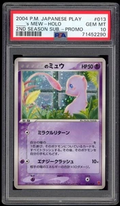 PSA 10 Gem Mint _'s Mew Holo 013/PLAY Players Club Promo Japanese Pokemon Card - Bild 1 von 2