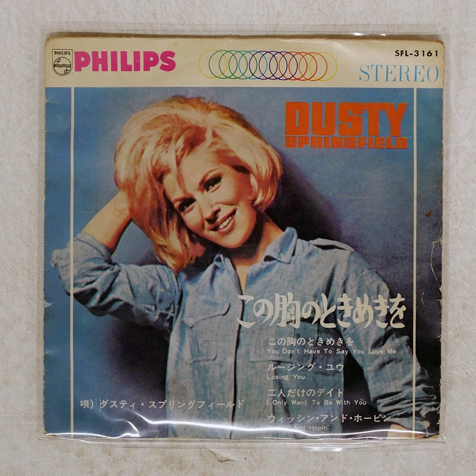 DUSTY SPRINGFIELD BEST 4 PHILIPS SFL3161 Japan VINYL 7 - Image 1 of 1