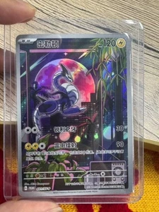 Pokemon Chinese Miraidon SV-P-031 Promo Holo Alt Art NM Scarlet&Violet AUF LAGER - Bild 1 von 1
