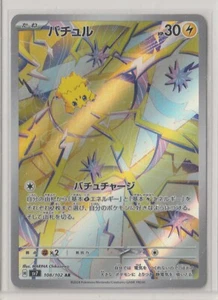 Pokémon Japanese 2024 Stellar Miracle JOLTIK 108/102 AR MINT FULL ART HOLO - Picture 1 of 1