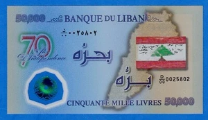 Lebanon 50000 Livres 2013 P-96 Commemorative UNC Polymer Note 70th Independence - Picture 1 of 3