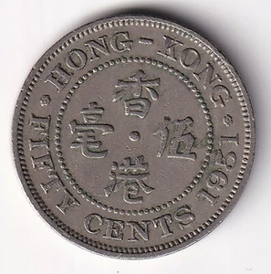 HONG KONG 1951 50 cents KM#27 Copper Nickel R.107 circulated - Picture 1 of 2
