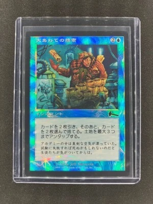 MTG Frantic Search Urza's Legacy Japanese Near Mint Foil - Image 1 of 2