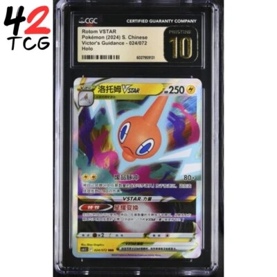 CGC Pristine 10 Rotom VSTAR 024/072 Pokémon Simplified Chinese cs6.5C - Image 1 of 4