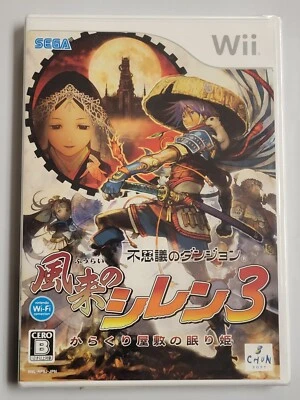 Fushigi no Dungeon - Furai no Shiren 3: Karakuri Yashiki no Nemuri Hime (2018) - Image 1 of 3