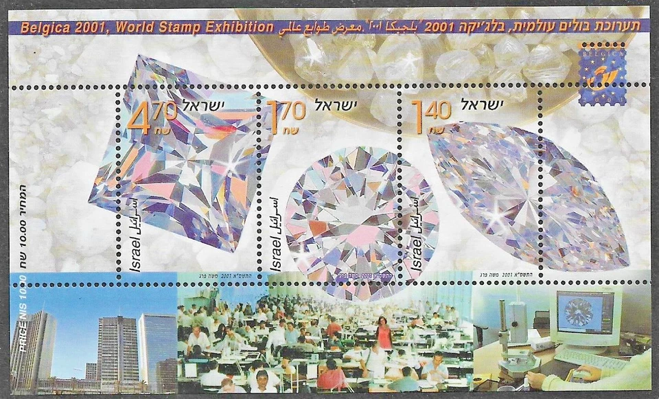 (folder)  ISRAEL - MNH TAB SET -2001 BRUSSELS STAMP EXHIBITION S/S. SCOTT 1445 - Image 1 of 1