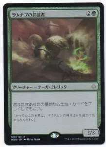 MTG Japanese Foil Ramunap Excavator Date Stamped Promo NM - Picture 1 of 1