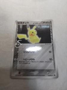 [LP+] Pikachu Delta Species 118/PCG-P Wonder Japanese Promo Pokemon Card 5356 - Picture 1 of 8