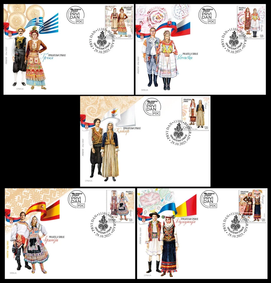 Serbia 2025 Friends of Serbia Greece, Slovakia, Cyprus, Spain, Romania, FDC, MNH - Image 1 of 1