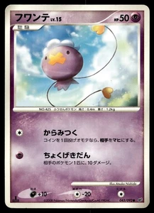 Drifloon 043/092 Intense Fight in the Destroyed Sky - Picture 1 of 2
