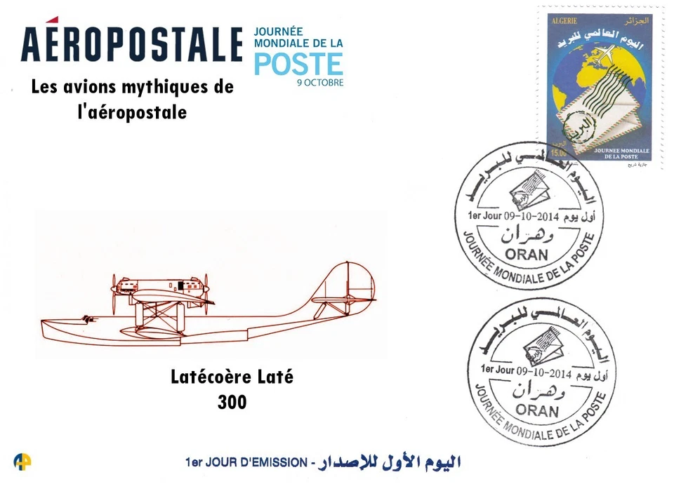 FDC 9 October World Post Day aviation plane airmail aeropostale aircraft history - Image 1 of 1