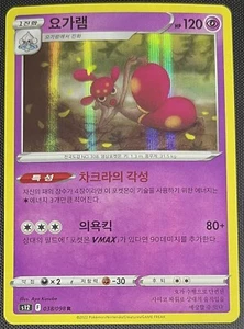 Medicham 038/098 Holo Pokemon Sword & Shield Paradigm Trigger KR s12 2022 - Picture 1 of 1