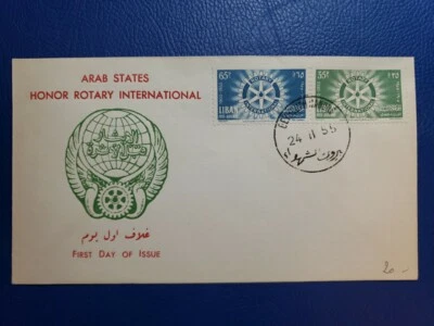 Líbano 1955 Sc# C198-C199 Rotary International 50 aniversario Cubierta de primer día FDC  Foto 1 de 2