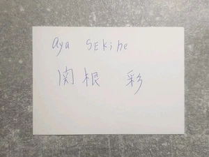 KK m.Orig.AG Aya Sekine JAP Turnen 2.Asien-Games 94 - Team Rarität! - Bild 1 von 1