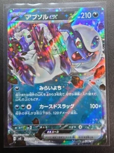 Absol ex RR 073/108 sv3 - Ruler of the Black Flame Mint/JAPANESE Pokemon Card - Picture 1 of 15
