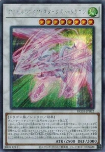 Accel Synchro Stardust Dragon HC01-JP022 Secret Rare Yugioh Japanese NM - Picture 1 of 1