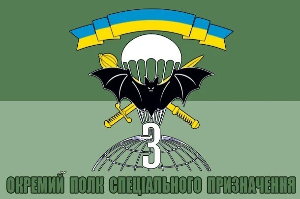 Flag of the 3rd Separate Special Forces Regiment (green)💙💛 - Image 1 of 1