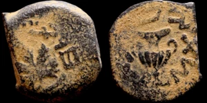 Judäa AD 66-70 Jewish Roman Rebellion War AE Prutah Coin Israel Æ Prutah. #1305 - Bild 1 von 1