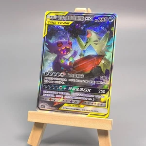 Juego de cartas coleccionables Pokémon chino Sableye & Tyranitar GX SR - Sol y Luna, CSM2cC-160 HOLO CASI NUEVO - Imagen 1 de 2