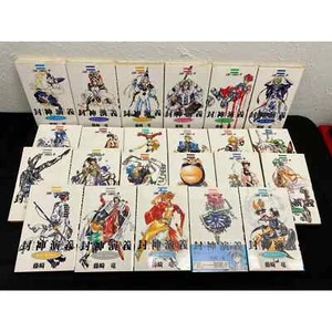 Jump Comics Hoshin Engi (Soul Hunters) Japanese Manga, Vol. 1-23 (Complete Set) - Picture 1 of 3