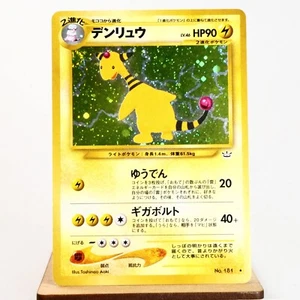 (B) Ampharos Lv46 No.181 Neo Revelation Pokemon Karte Japanisch y265-8 - Bild 1 von 12