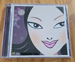 Elva Hsiao 萧亚轩 4U Reissue CD 献给你 - Bild 1 von 5