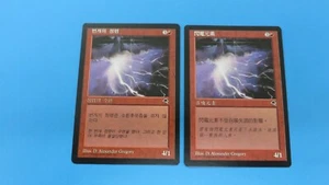 2x KOREAN / CHINESE LIGHTNING ELEMENTAL MTG MAGIC THE TEMPEST NM / UNPLAYED - Picture 1 of 2