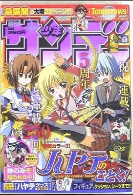 Weekly Shonen Sunday 2009 No.52 Hayate the combat butler 5th anniversary Anime - Image 1 of 4