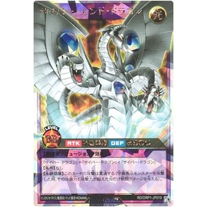 Cyber End Dragon - Over Rush Rare RD/ORP1-JP019 Over Rush - YuGiOh Rush Duel NM - Picture 1 of 2
