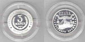 KALININGRAD RUSSIA ORIGINAL SILVER 3 MARKA PROOF COIN 2004 YEAR VARYAG SHIP - Picture 1 of 1